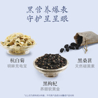可可满分枇杷雪梨水菊花柚子水竹蔗茅根水中式植物饮料煮系列配料简单 黑枸杞杭白菊 500ml