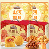 三只松鼠 中秋月饼礼盒 盈盈皎月礼450g*2+坚果礼1388g*2