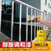 家卫士 醇酸调和漆油漆防锈漆彩钢瓦翻新专用漆白色1kg