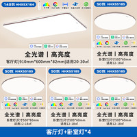 松下 Panasonic 吸顶灯客厅灯 咖色米家款四室一厅 HHXSX164