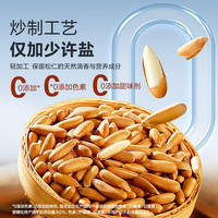 良品铺子松子东北松子坚果炒货每日坚果手剥开口松子年货节坚果 【松子】手剥松子500g*1罐 ,