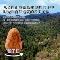 良品铺子松子东北松子坚果炒货每日坚果手剥开口松子年货节坚果 【野生采集】有机香烤松子180g*1袋 ,