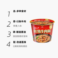 Uni-President统一红烧牛肉面方便面12桶桶面泡面整箱重庆小面懒人速食食品美味 【12桶组合】老坛酸菜6桶+藤椒牛肉6桶