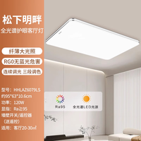 国家补贴：松下 Panasonic 明畔LED吸顶灯客厅卧室灯可调光 全光谱Ra≥95