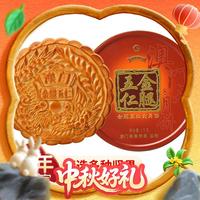 金尊 金腿五仁月饼1000g大月饼礼盒铁罐装品 金腿五仁 1000g 1个装