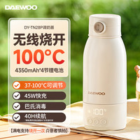 大宇 无线恒温壶保温杯便携婴儿调奶器不锈钢冲奶外出泡奶热水壶65℃巴氏消毒 0.5L无线烧开100°速热恒温