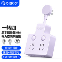 88VIP：奥睿科 品字形家用插座转换器