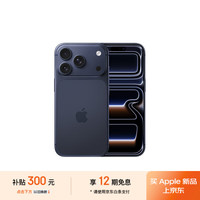 苹果 Apple iPhone 17 Pro 256GB 深蓝色 支持移动联通电信5G 双卡双待手机