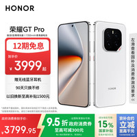 荣耀 HONOR GT Pro 手机 12GB+512GB