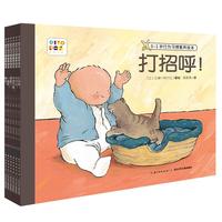 《0-3岁行为习惯教养绘本》（点读版、套装共6册）