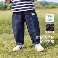JELLYBABY[防褪色]男童冬季牛仔裤小童秋季加绒休闲裤宝宝长裤儿童秋冬裤子