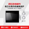 格兰仕 Galanz 微波炉D4家用小型多功能20L机械转盘加热一体式微波炉正品