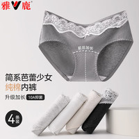 YALU 雅鹿 4件装内裤女纯棉档100%