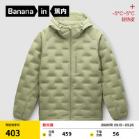 Bananain 蕉内 热皮302+男士连帽羽绒服防风保暖锁温高端鸭绒秋冬季轻暖百搭外套 抹茶绿 S