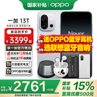 一加 OnePlus 13T游戏智能骁龙8至尊版旗舰芯小屏大魔王大电池一加13升级版一加13t12+256