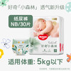 HUGGIES 好奇 心钻装系列 拉拉裤 小森林款  XL14片