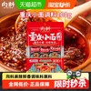 向料 重庆小面调料麻辣200g(40g*5袋) 包装