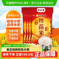 荆楚大地 丝苗米 10kg 2.5kg*4袋