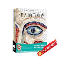 《给孩子的艺术课·提高课》（套装共6册）