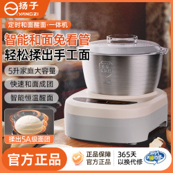 扬子 和面机家用揉面机小型全自动厨师机烹饪机和面发酵料理机新款
