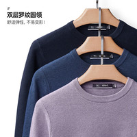 七匹狼毛衣男套头圆领针织衫男简约纯色舒适保暖狼标刺绣毛衫男装商务通勤休闲上衣服饰易穿搭 009(蓝灰)-基础款 L 170/88A