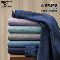 七匹狼毛衣男套头圆领针织衫男简约纯色舒适保暖狼标刺绣毛衫男装商务通勤休闲上衣服饰易穿搭 113(浅蓝)-基础款 L 170/88A