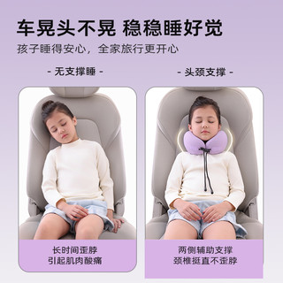 EVERYTHINK睡洞儿童u型枕旅行宝宝护颈枕头高铁飞机U形枕车用睡觉