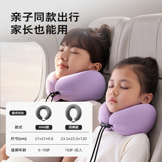 EVERYTHINK睡洞儿童u型枕旅行宝宝护颈枕头高铁飞机U形枕车用睡觉