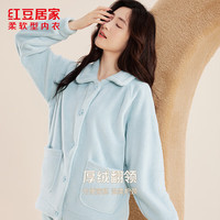 红豆居家（Hodohome）睡衣男女士冬季柔软法兰绒简约开衫长袖居家服可外穿24年冬季 女士清贝蓝 L 170/92A