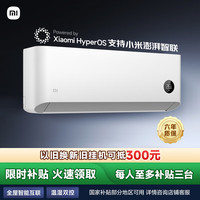 小米 Xiaomi 巨省电系列 KFR-35GW/N1A1 新一级能效 壁挂式空调 1.5匹