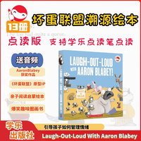 送音频及电影资源 学乐The Bad Guys 坏蛋联盟系列18册 坏蛋联盟 儿童课外读物漫画小说 坏蛋联盟溯源绘本13册盒装