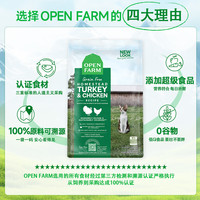 Open Farm 自由牧场猫粮8磅