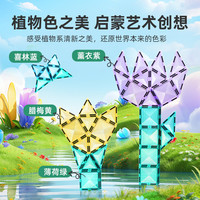 潘多象 管道彩窗磁力片益智儿童玩具男女孩大积木磁性拼搭