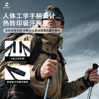 KILIMA乞力马登山杖铝合金折叠伸缩轻量高强度户外防滑徒步男女棍