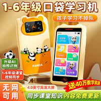 创意猪 IDEA PIG ai拍学机儿童早教口袋学习机开学季3-6岁男孩生日礼物女孩故事机 4.0英寸高清大屏-智能AI拍照识物+教学视频同步 古诗词英语拼音学习宝幼儿园小学生6-10岁益智玩具