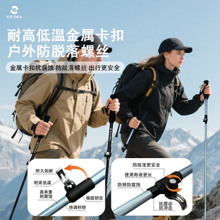 KILIMA乞力马登山杖铝合金折叠伸缩轻量高强度户外防滑徒步男女棍