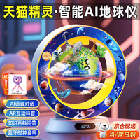 创意猪 IDEA PIG 磁悬浮地球仪天猫精灵智能儿童玩具男孩生日礼物7-14岁男童开学季 6英寸太空蓝