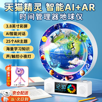 创意猪 IDEA PIG 磁悬浮地球仪天猫精灵儿童玩具男孩生日礼物开学早教机时间管理器 4英寸太空款 开学季学习用品悬浮地球仪3d立体悬浮