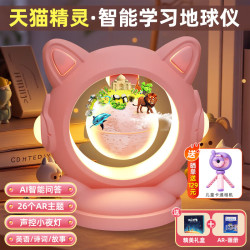 创意猪 IDEA PIG 磁悬浮地球仪天猫精灵8-12儿童玩具6-10岁女孩生日礼物女儿开学季 天猫精灵智能AI语音+AR互动+声控夜灯 AR智能ai地球仪3d立体悬浮小女孩小学生礼物实用