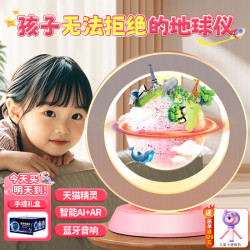 创意猪 IDEA PIG 天猫精灵地球仪早教机 6英寸粉