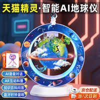 创意猪 IDEA PIG 磁悬浮地球仪天猫精灵智能儿童玩具男孩生日礼物7-14岁男童开学季 太空蓝