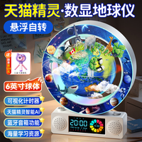 创意猪 IDEA PIG 磁悬浮地球仪天猫精灵儿童玩具男孩生日礼物开学早教机时间管理器 6英寸太空款 开学季学习用品悬浮地球仪3d立体悬浮