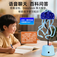 娃娃博士 Dr．B 人工智能AI编程大模型豆包机器人机对话小学生科学小制作实验玩具 AI水母-接入大模型