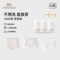 英氏儿童内裤男女童纯棉首穿免洗艾因斯美抗菌抗病毒高弹透气平角打底  【纯棉免洗抑菌】 3条