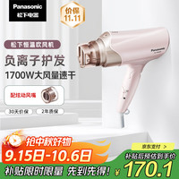 松下 Panasonic EH-WNE6B 负离子电吹风
