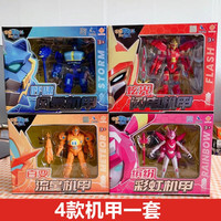kankeirr 宇宙护卫队玩具全套2儿童变形彩虹能量4 款机甲一套[内含武器]