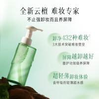 逐本 云檀植萃水感卸妆油150ml+150ml