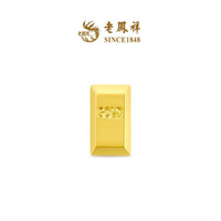 老凤祥足金999小金砖投资金条小克重黄金 足金小金砖 约0.5g