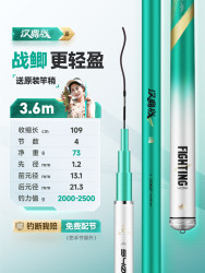 汉鼎 战二代鱼竿超轻超硬全能鲫鱼竿钓鱼竿台钓竿轻量碳素手竿鱼杆