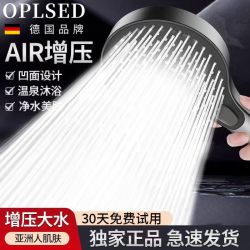 OPLSED 增压花洒喷头 皓月银三档增压花洒 家用洗澡淋浴加压莲蓬头